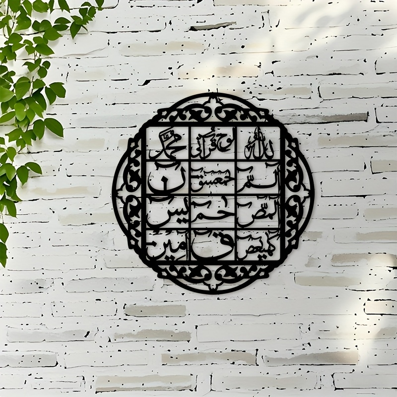 Home Decor You - CIFBUY 철제 벽 장식 이슬람 아랍