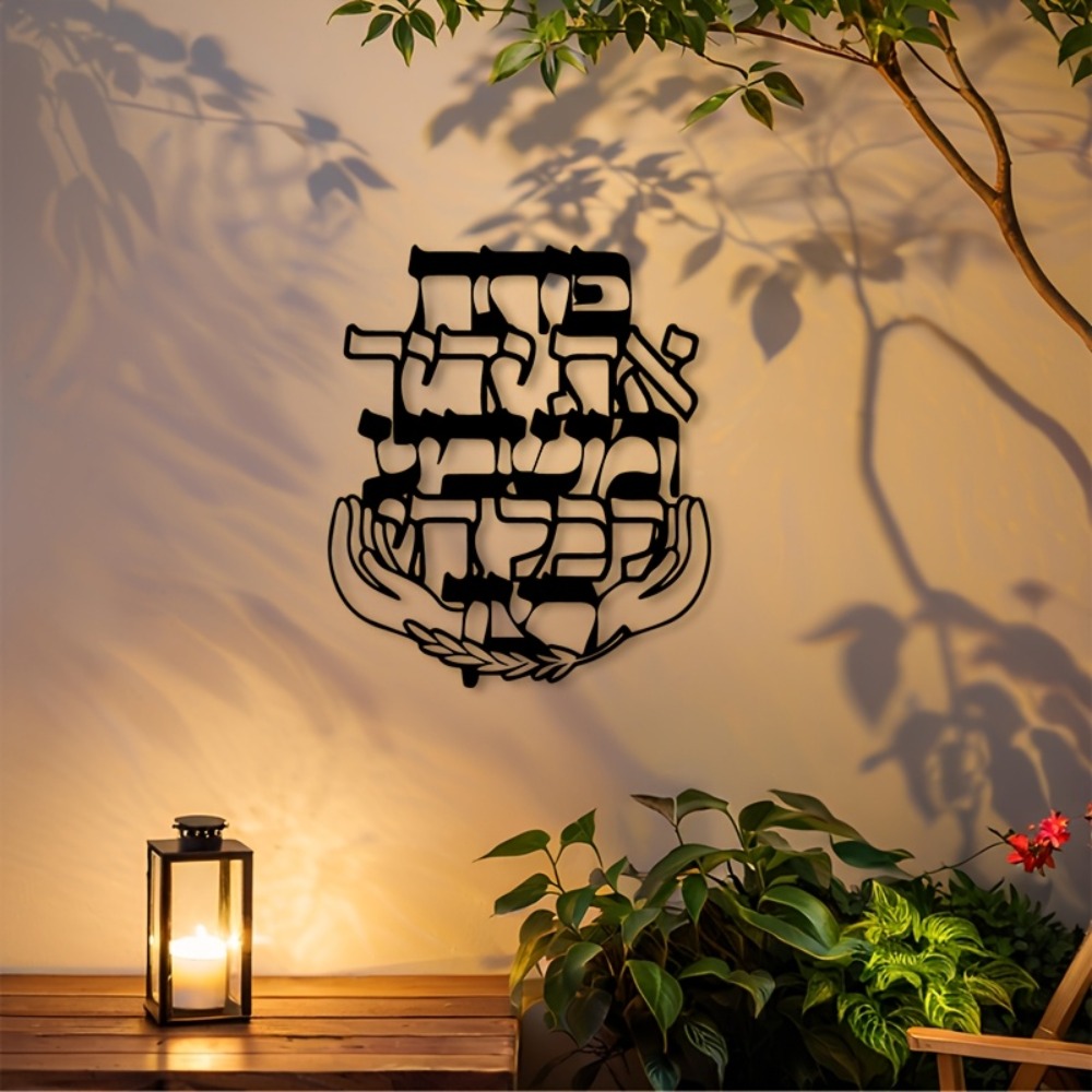 Home Decor Living - CIFBUY 철제 벽 장식 히브리어 축복