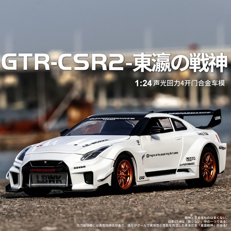 Home Decor Com - 1:24 스케일 닛산 GT-R R35 CSR2