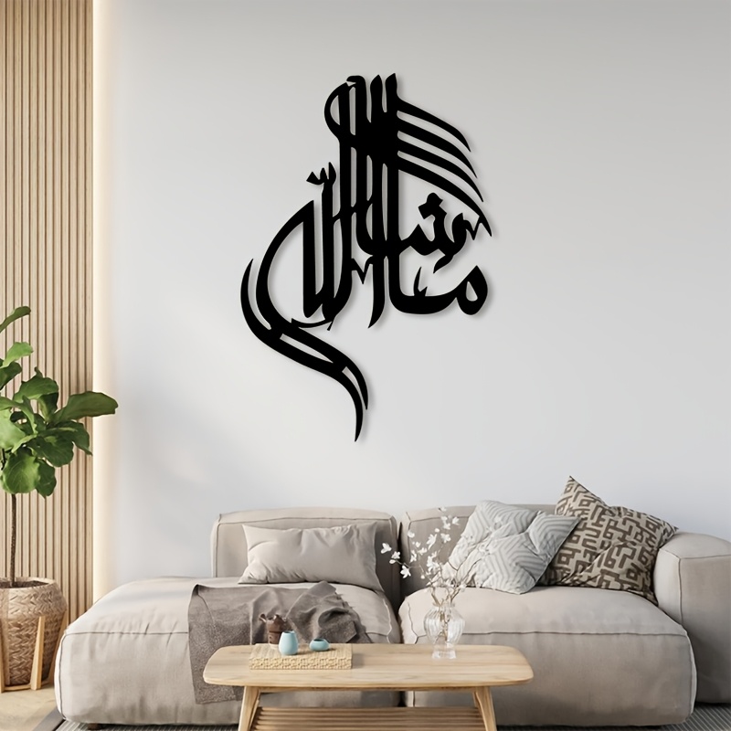 Home Decor You - CIFBUY 철제 벽 장식 이슬람 아랍
