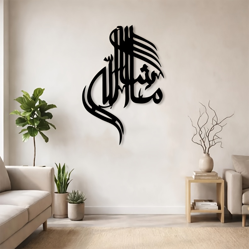 CIFBUY 이슬람 아랍어 캘리그라피 금속 벽 장식 미 - Home Decor Living 리뷰 및 가격