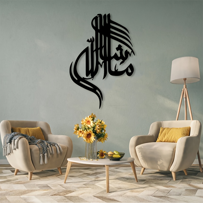 CIFBUY 이슬람 아랍어 캘리그라피 금속 벽 장식 미 - Home Decor Living 리뷰 및 가격