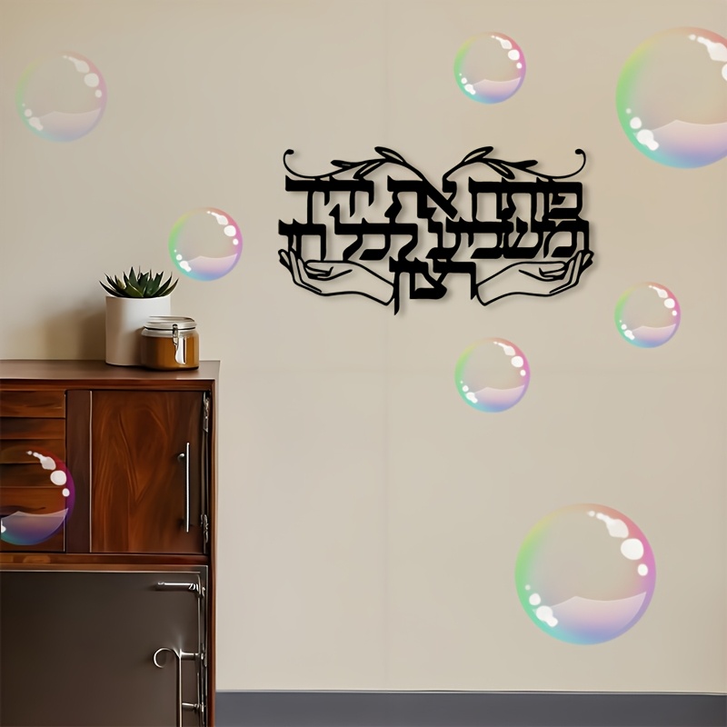 CIFBUY, 유대교의 기도하는 손을 형상화한 금속 벽 - Home Decor You 리뷰 및 가격