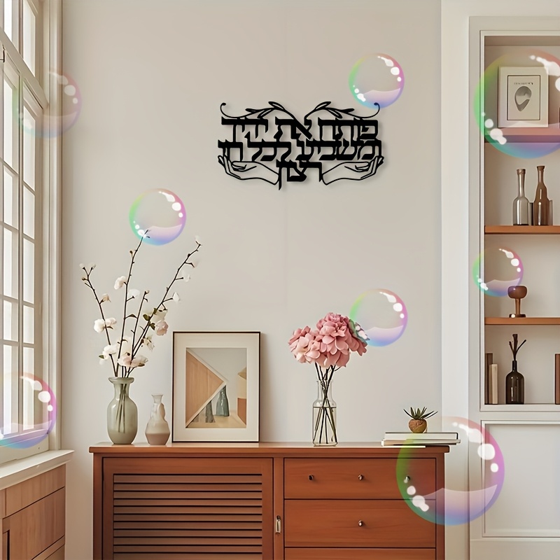 CIFBUY, 유대교의 기도하는 손을 형상화한 금속 벽 - Home Decor You 리뷰 및 가격