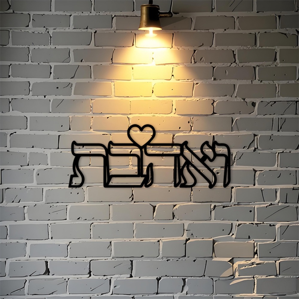 CIFBUY 철제 벽 장식 히브리어 사랑 문구 금속 조 - Home Decor Living 리뷰 및 가격